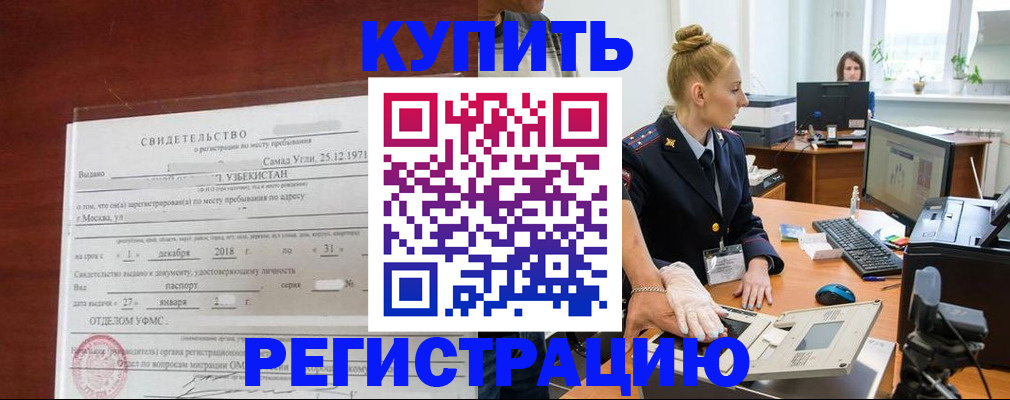 временная регистрация в квартире в Туринске